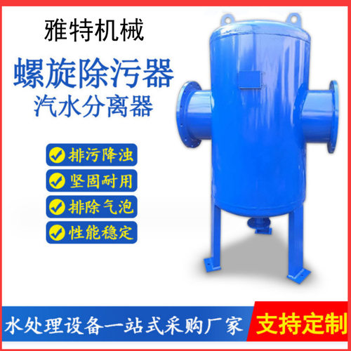 螺旋除污器微泡排气除污装置螺旋排污阀微气泡杂质自动分离器DN40