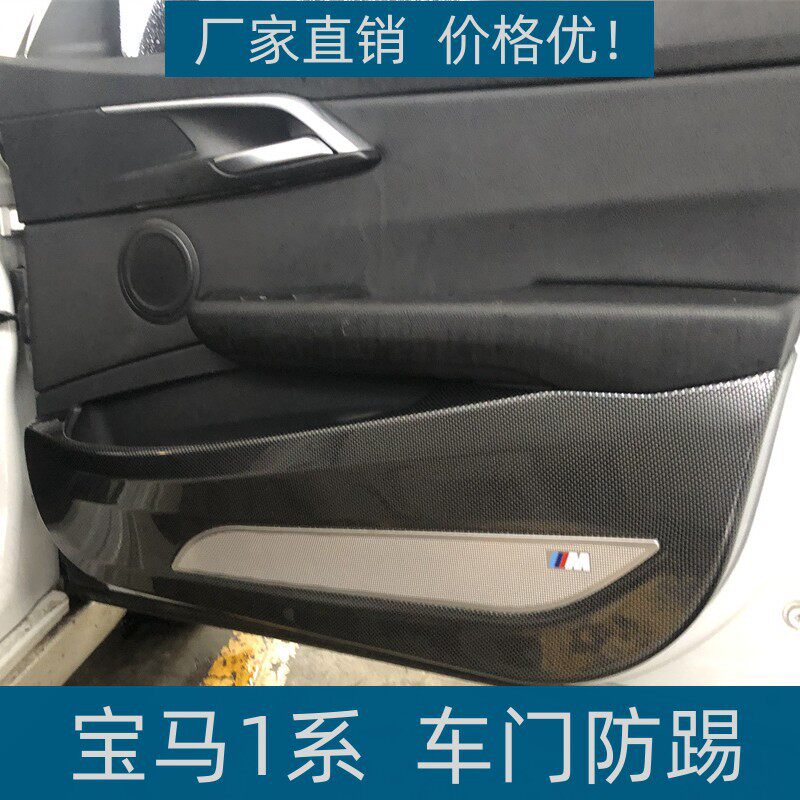 16-22宝马1系全包防踢垫
