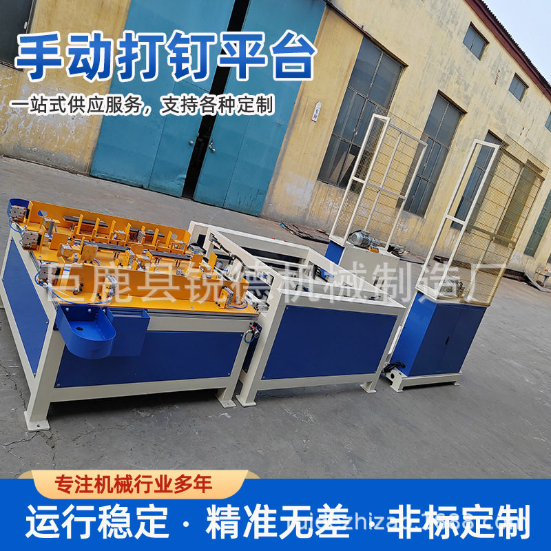 手动打钉翻转码垛木托盘平台