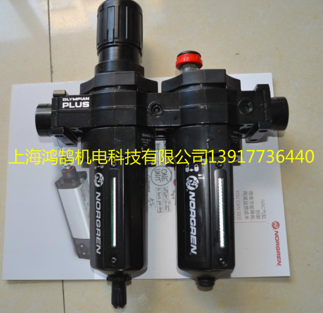 BL64-405诺冠NORGREN过滤器调压阀组合
