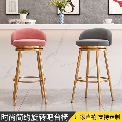 现代简约旋转吧台椅家用轻奢靠背酒吧椅前台收银柜台美容凳高脚凳