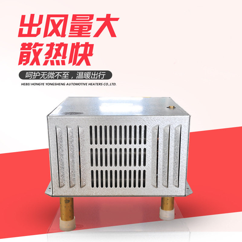 汽车燃油暖风机散热器总成