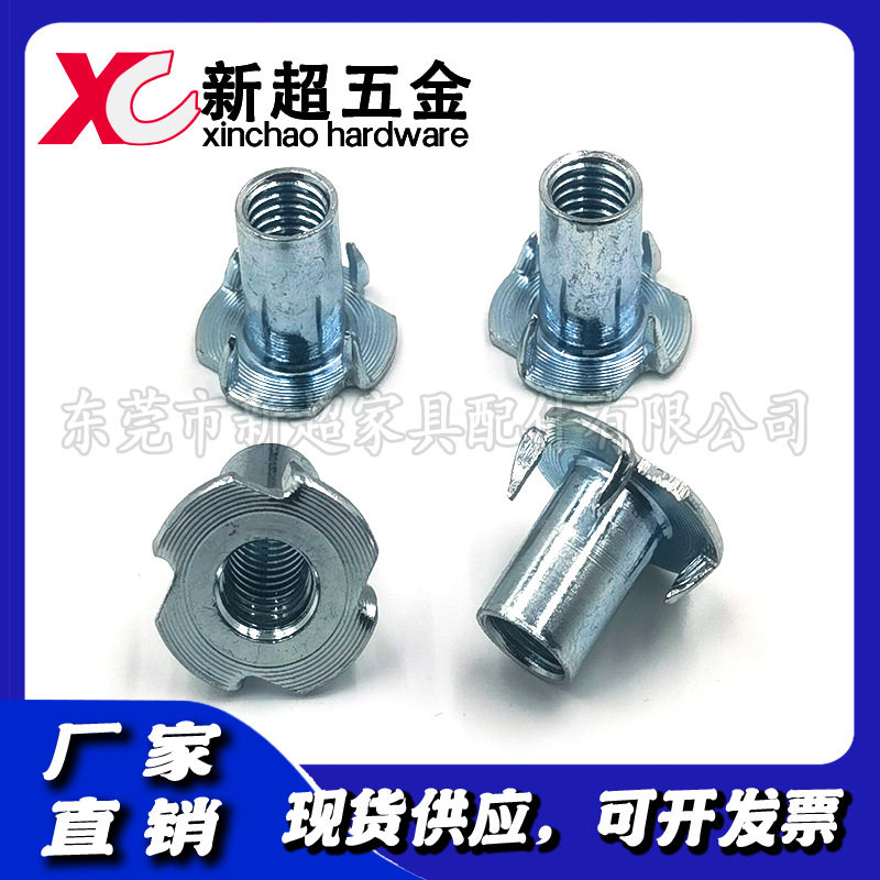 厂家现货供应家具配件M10四爪钉、四爪螺母、四脚钉
