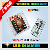 红外遥控 240V LED后沿相位调光器 mos管调光器