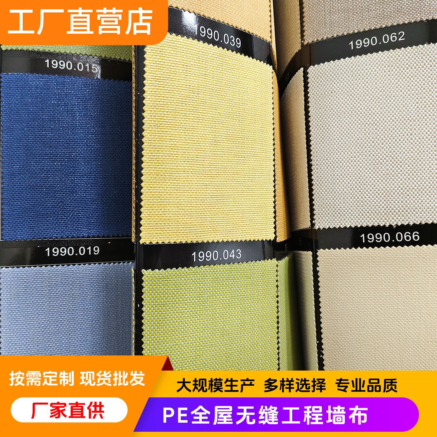 防潮防水PE装修墙布 现代简约茶楼壁布 高级感宾馆工程墙布