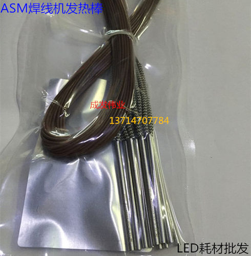 ASM焊线机加热棒EG60发热管