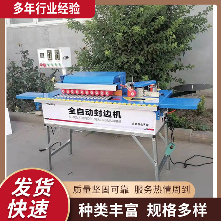 双面涂胶全自动曲线封边机