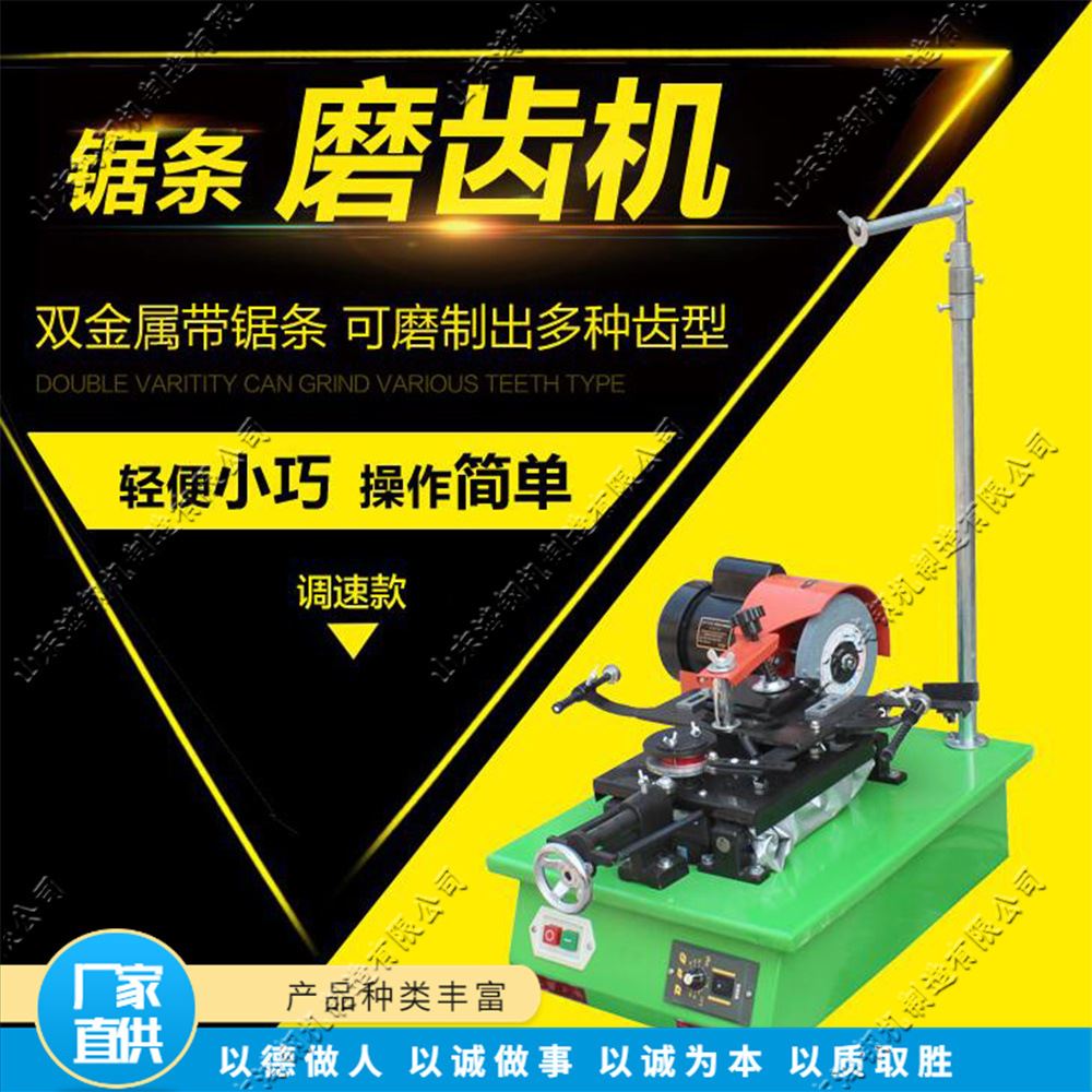 小型锯条磨齿机 细木工带锯条磨齿机 木器厂钢材锯切锯条打磨机