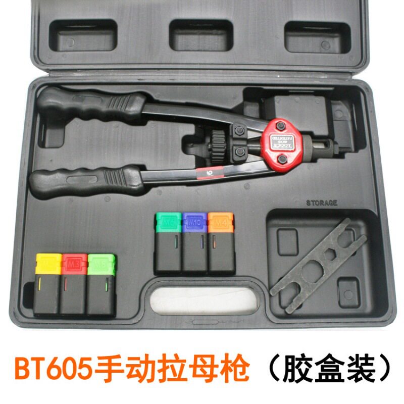 速豹605手动拉母枪 螺母枪 拉帽枪 拉姆枪拉铆螺母拉铆抢 胶盒