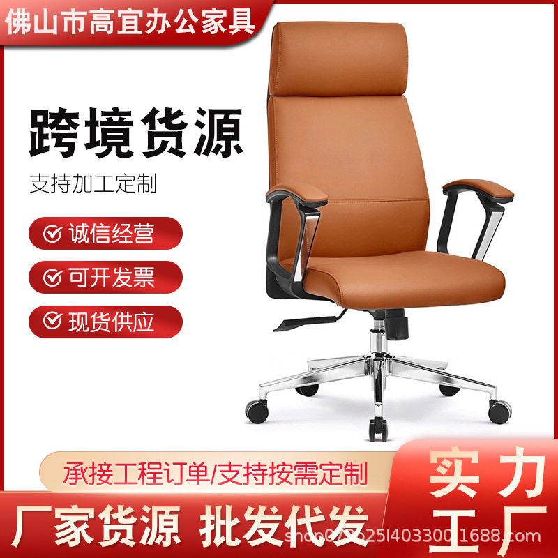 可躺升降皮面老板椅办公椅