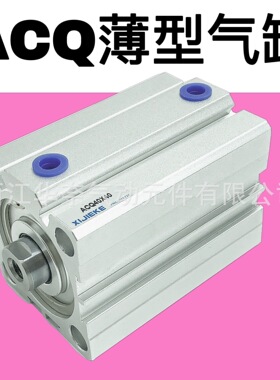 厂家直销ACQ薄型气缸ACQ80X5X10X15X20X25X30X35X40X45X50X60X65