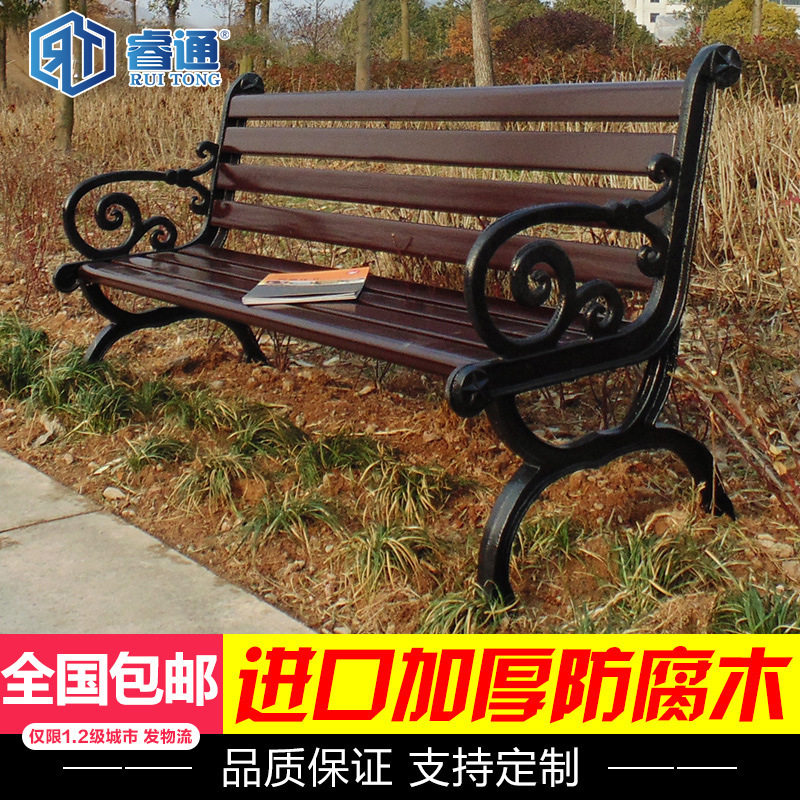 户外防腐实木铁艺靠背长椅