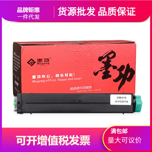 OKIB410粉盒B410DB410DNB430D打印机硒鼓B430DNMB460易加粉
