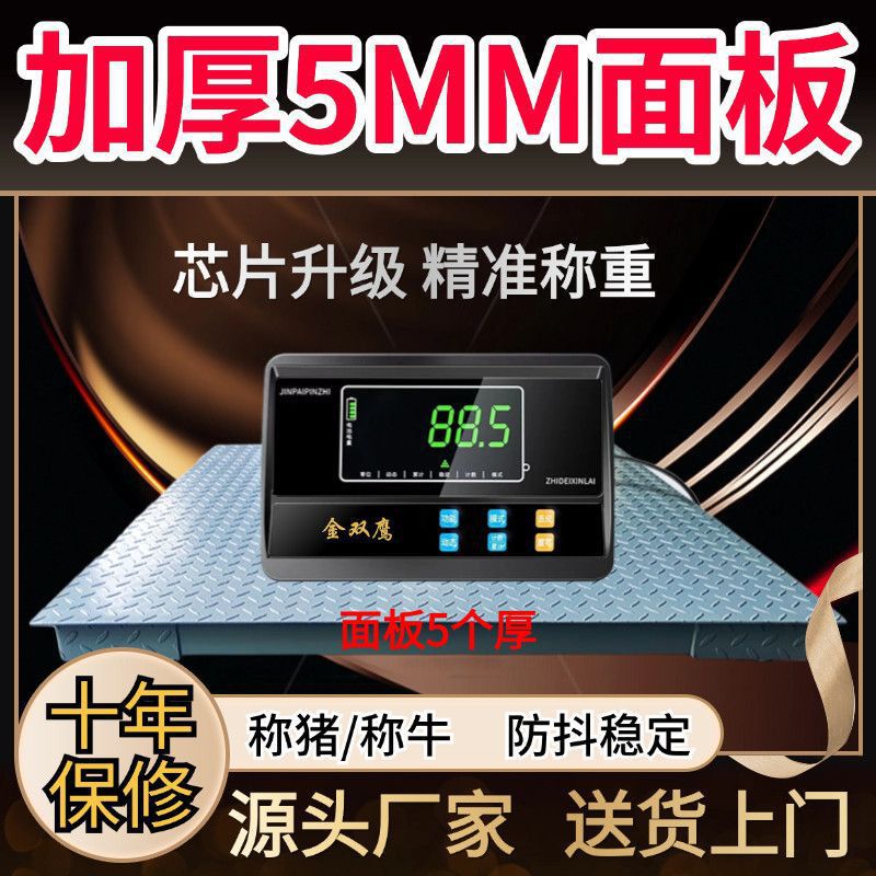 畜牧专用带围栏地磅秤0-3吨