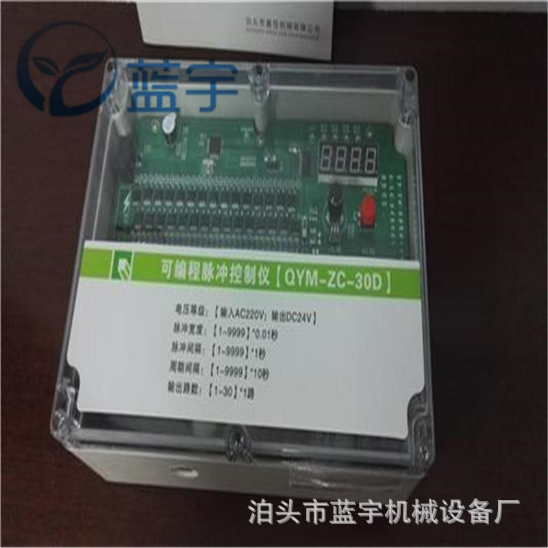 JMK-8防水脉冲袋式除尘器控制箱