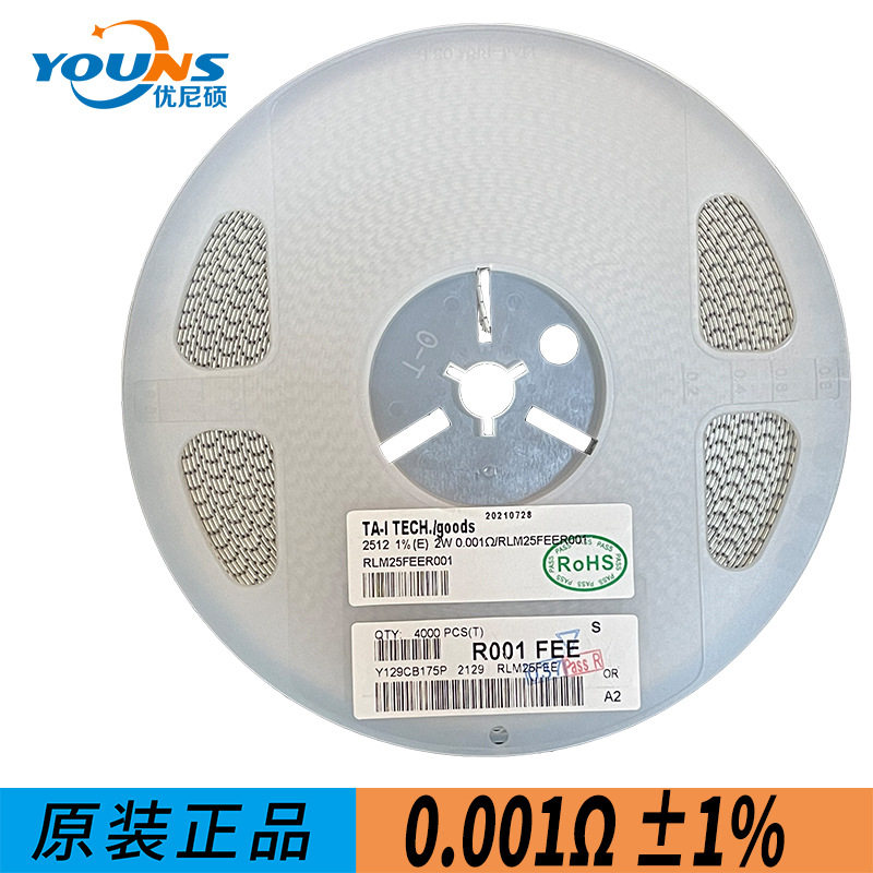 RLM25FEER001 贴片合金电阻  2512 1% 0.001R  丝印R001 2W功率
