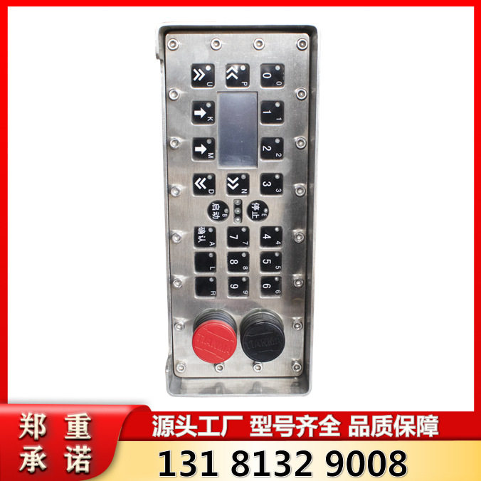 北京天玛SAC-H型矿用电液控系统支架人机操作界面