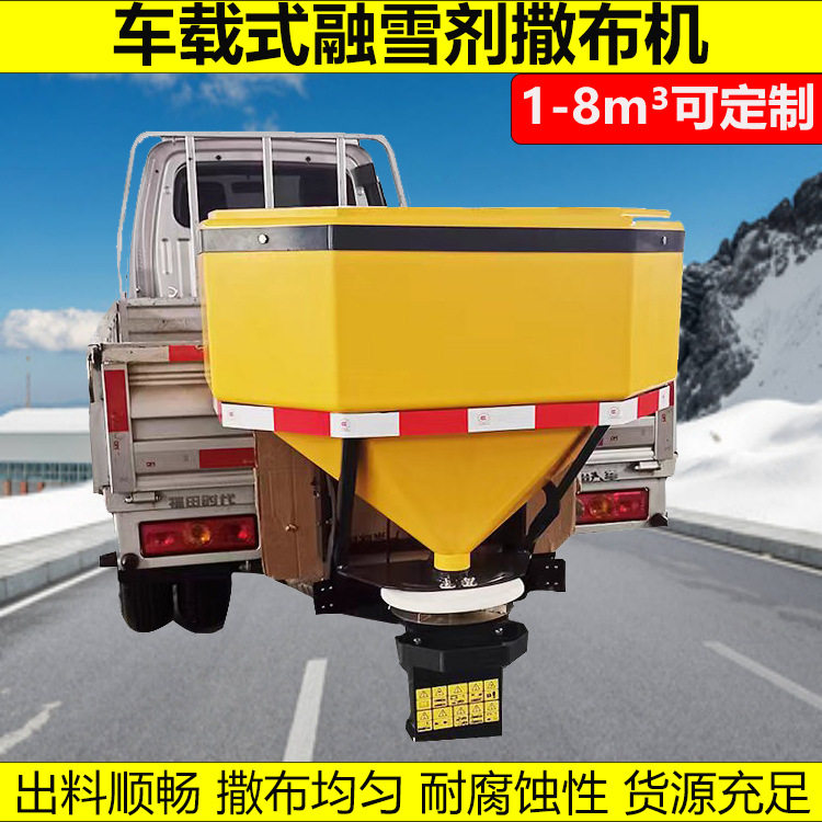 电动融雪撒布机斯诺批发车载式融雪路面清雪撒盐机融雪剂撒布机