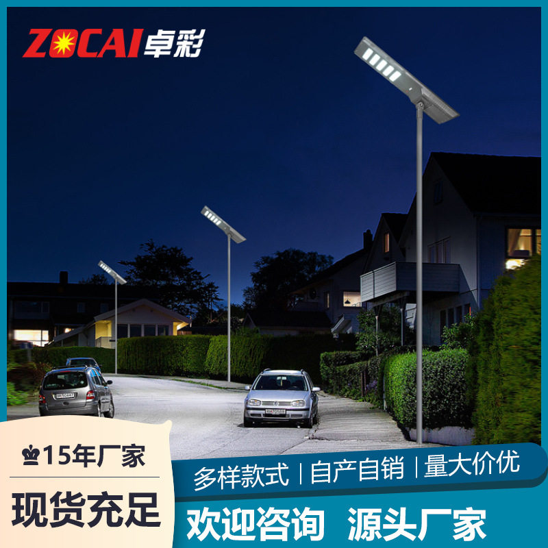 太阳能道路灯新款6米新农村一体化户外庭院灯公园商业街照明路灯