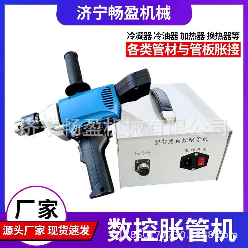 冷凝器扩管器管板密封胀接机数控智能胀管机换热管贴胀强度扩管