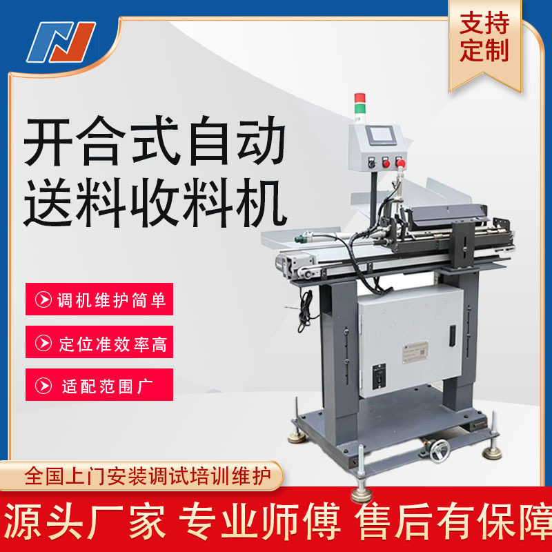 3T排列式数控车床自动送料机