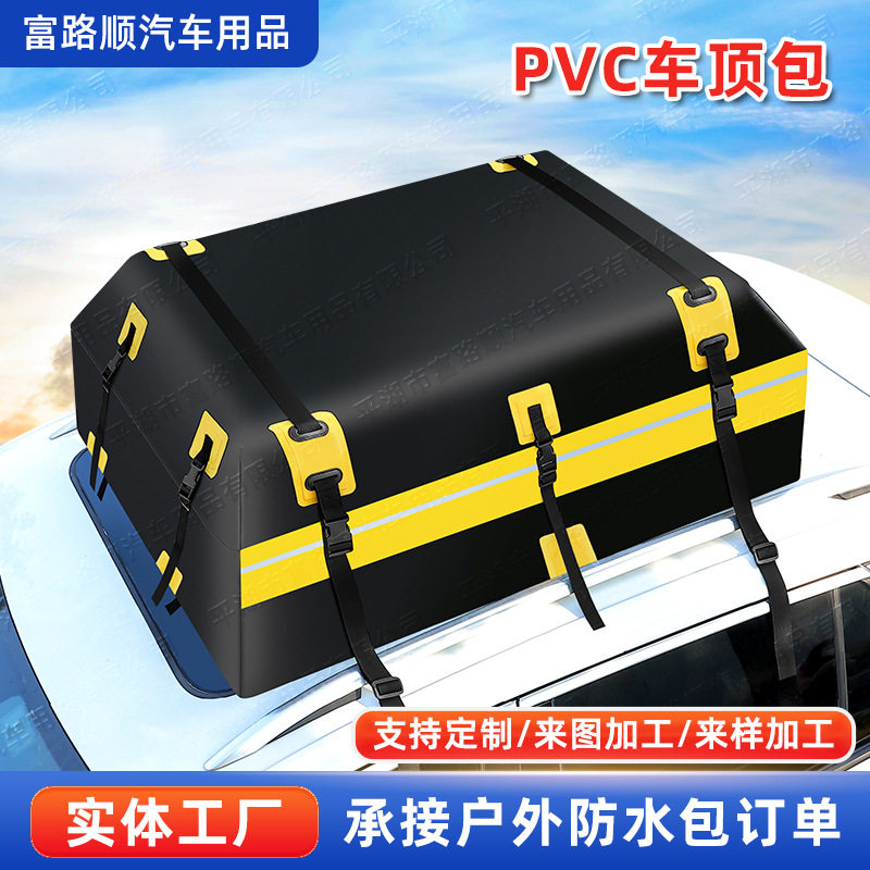 车顶防水行李收纳袋加厚耐磨