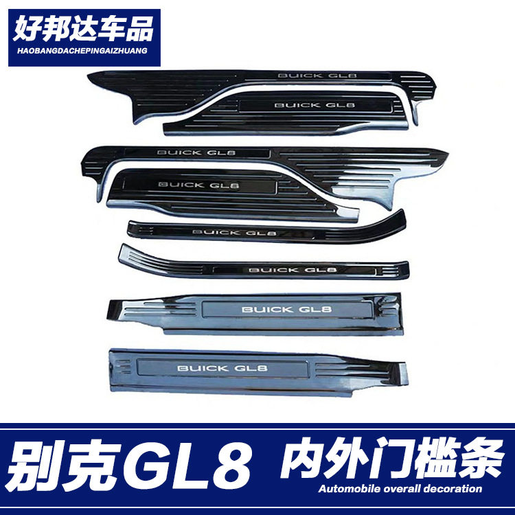 别克GL8陆尊迎宾门槛条