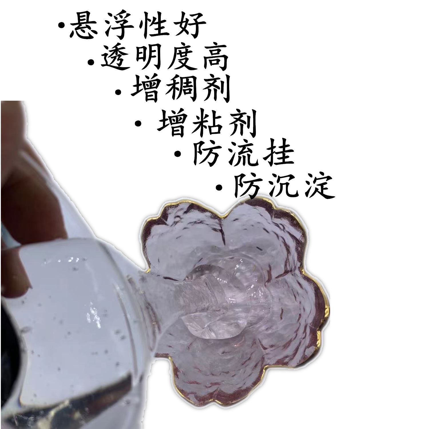高透明硅酸镁铝 水性涂料 日化品增稠剂悬浮剂硅酸镁铝