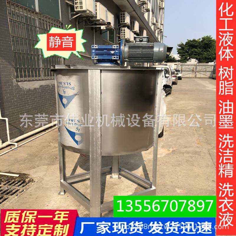 广东1吨加热液体搅拌机四川500L加热液体搅拌机静音立式拌料桶