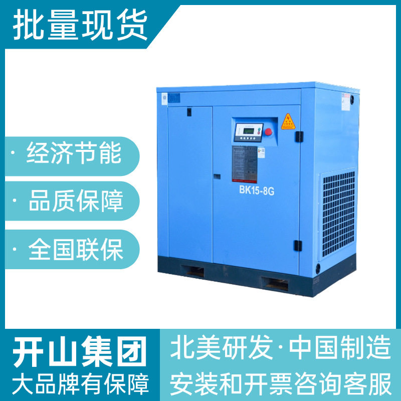 开山总厂普瑞阿斯系列15kW电动螺杆空气压缩机批量经销永磁变频