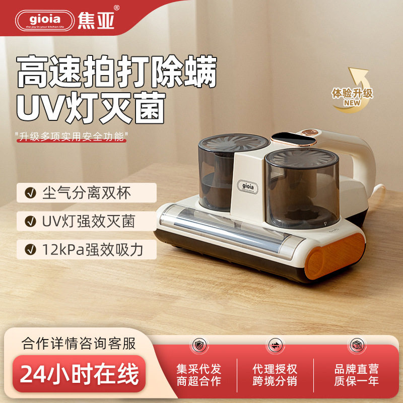 日本焦亚GIOIA双杯除螨仪除螨神器床家用吸尘器螨虫强吸力除尘器