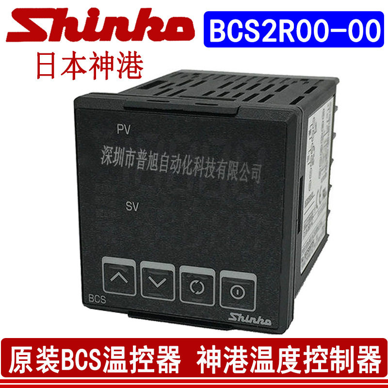 SHINKOBCS2R00-00PID温控器