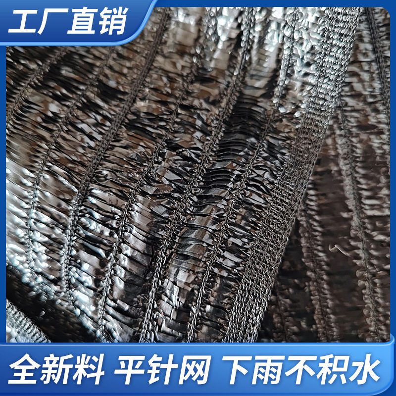 新料抗老化平针遮阳网黑色耐用防晒网农用大棚平织家用隔热太阳网