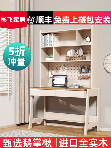 my全实木书桌书架一体组合多功能儿童写字桌鹅掌楸办公桌学生学习