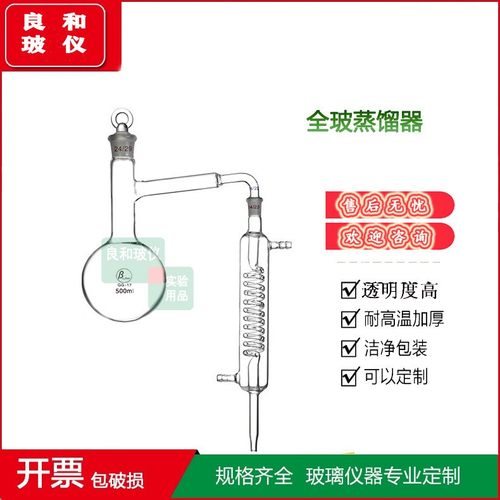 1801全玻蒸馏器100/250/500/1000/2000mlDIY蒸馏烧瓶 蒸馏器装置