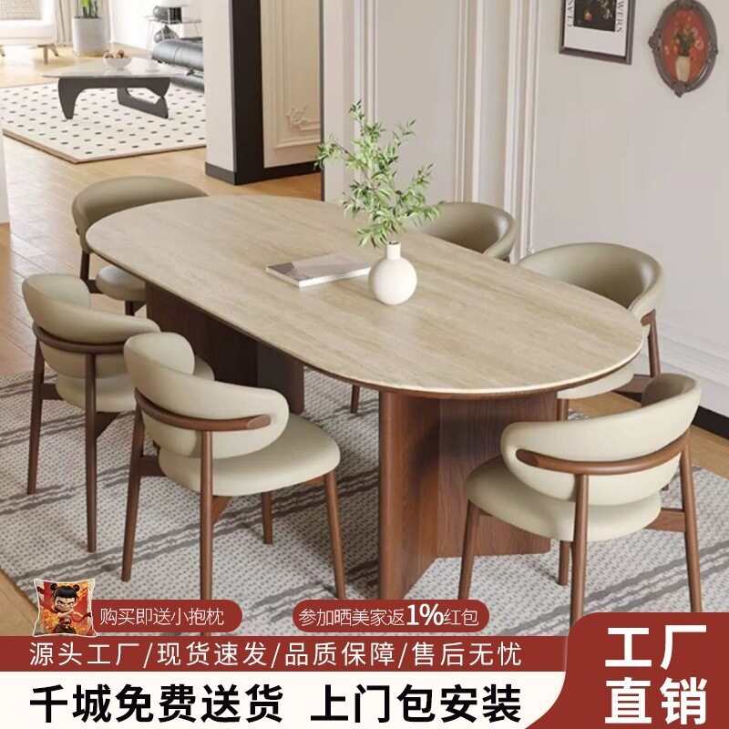 中古风洞石岩板餐桌椅家用实木桌子复古椭圆形设计师新款餐桌