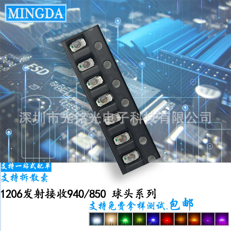 厂家现货供1206球头发射管850nm 3216凸头聚光IR红外线遥控感应灯