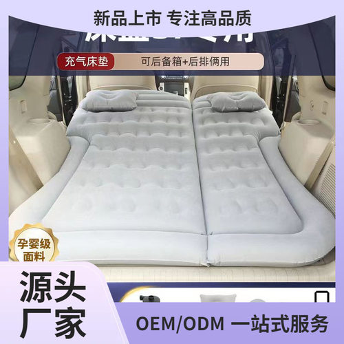 长安深蓝专用自动充气后备箱睡垫