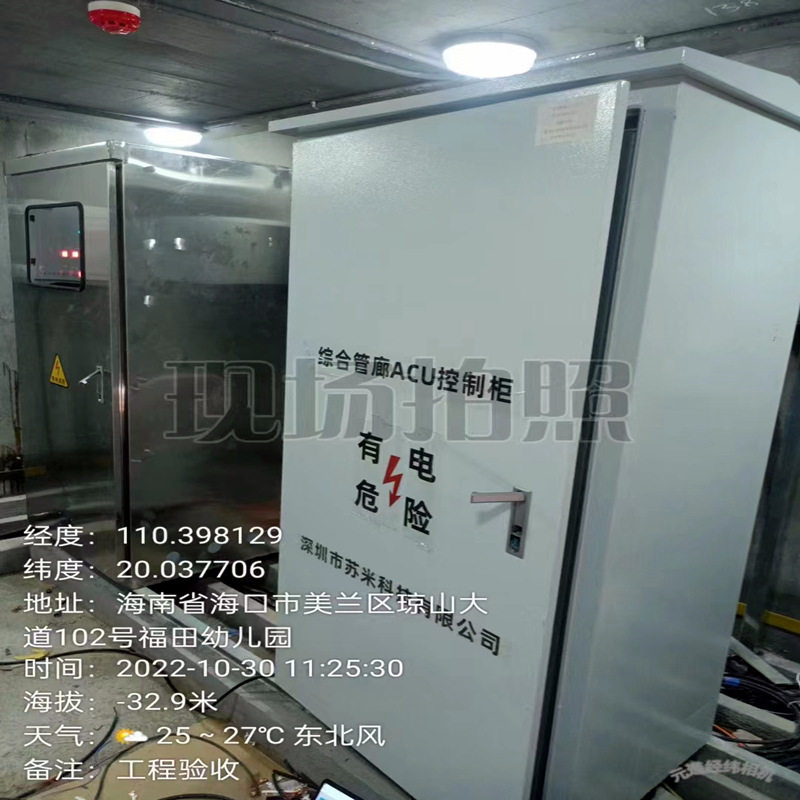 管廊ACU柜 苏米科技 综合管廊ACU区域控制器 全国各地上门调试