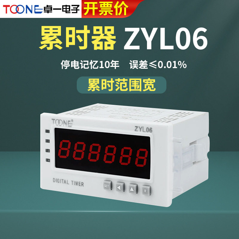 卓一电子数显预置计时器220V