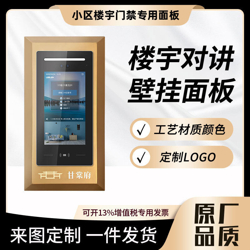 门口机立柱安海康居宝立林明装底盒壁挂支架楼宇可视对讲立柱有线