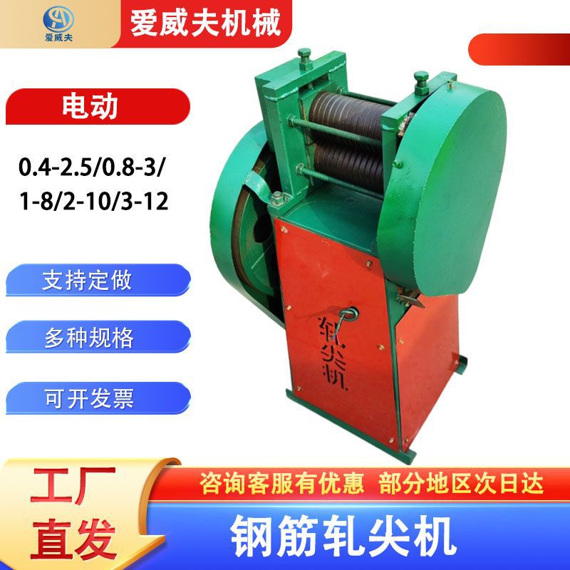 电动钢筋轧尖机防护罩