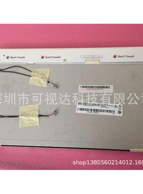 M150EW01V015寸工业晶屏15寸16；9宽屏分辨率1280*720