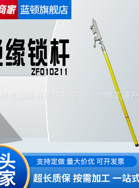 ZF010211绝缘锁杆大小头导线操作棒多用途接线头夹线杆带电作业