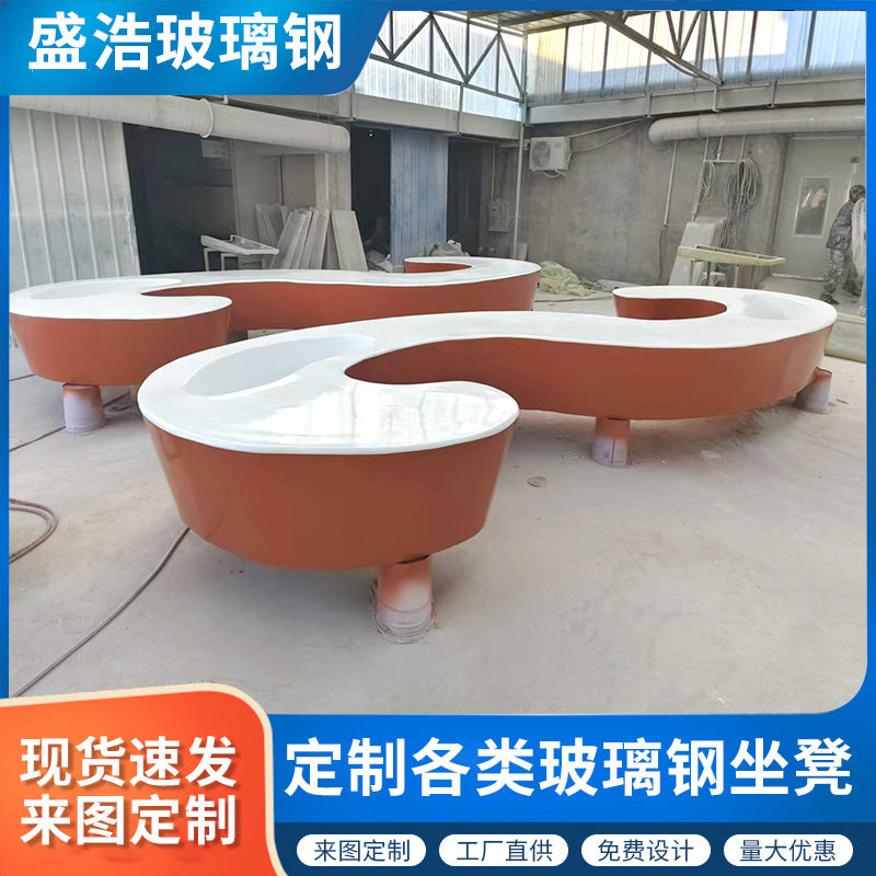 玻璃钢户外公共美陈座椅