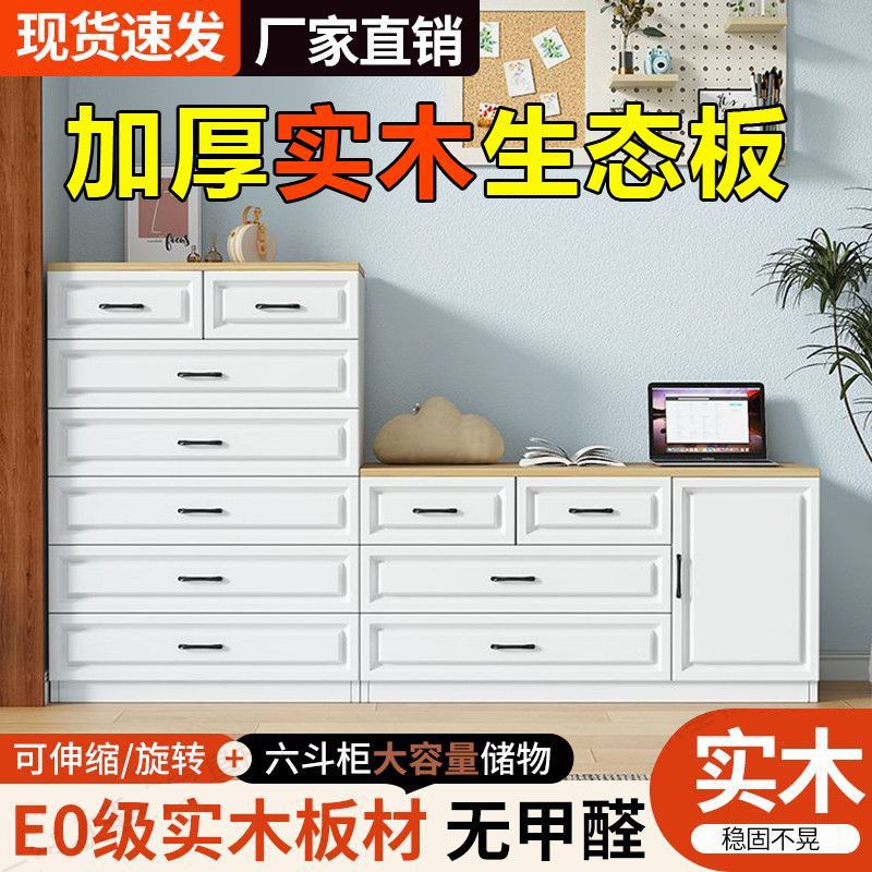实木斗柜简约现代客厅收纳柜卧室五斗柜多层储物柜抽屉式杂物柜子