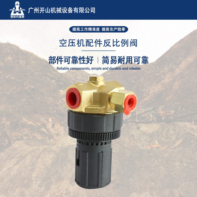 开山空压机反比例阀现货耐用