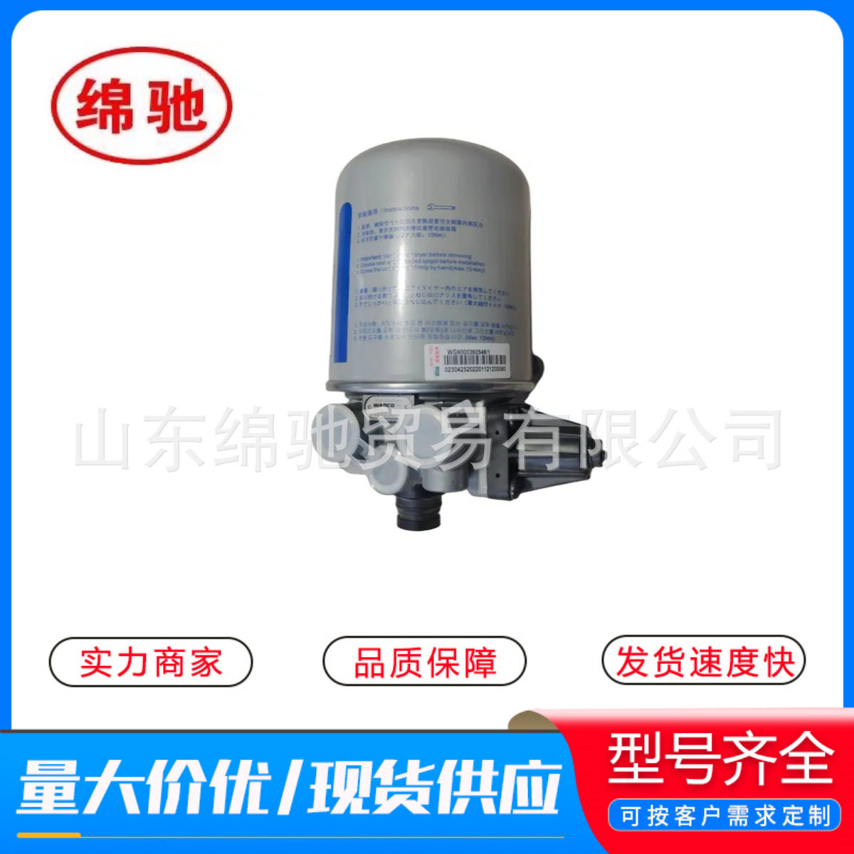 重汽陕汽干燥器总成外贸订单