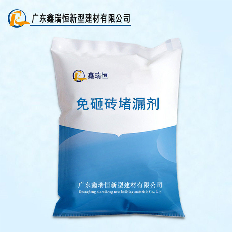 免砸砖防水堵漏剂速干型堵漏王厨房卫生间防水渗漏剂