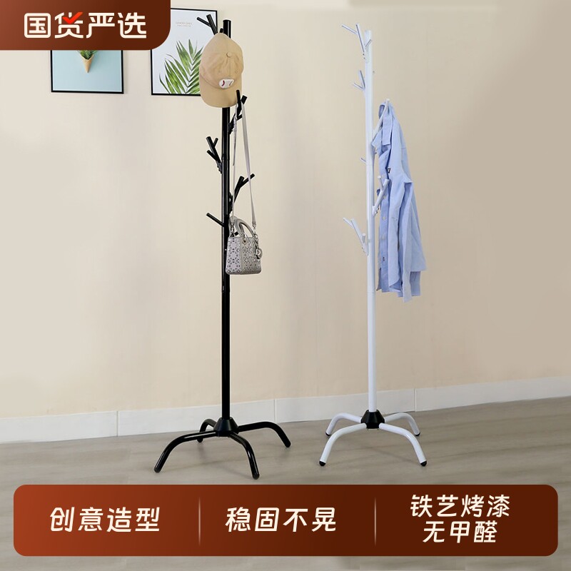 A6T衣帽架落地挂衣架家用时尚铁艺收纳衣服架子简易卧室创意树形